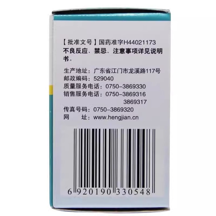 【中国直邮】 恒健 盐酸雷尼替丁胶囊 用于缓解胃酸过多所致的胃痛 胃灼热感 烧心 反酸 0.15g*30粒/盒 4