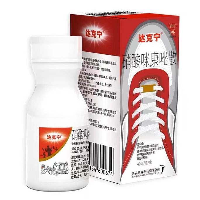 Miconazole Nitrate Powder - Odor-Clearing Powder - Miconazole Anti-Fungal Powder - Anti-itch, Anti-peeling, Antibacterial, Eliminates Foot Odor - 40g per bottle