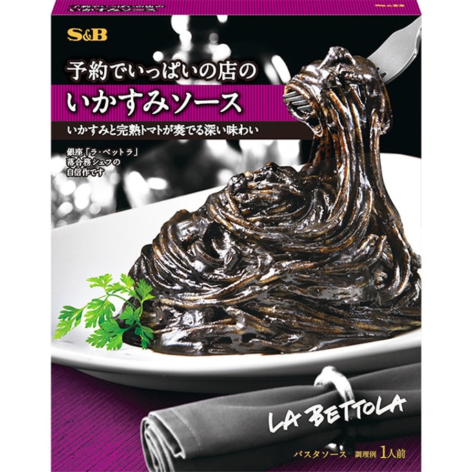 JAPAN Pasta sauce Squid ink soup120g