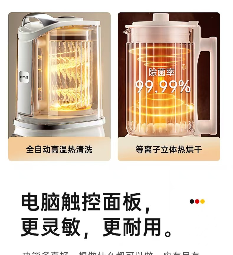 【中國直郵】 lemuugo 家用全自動靜音破壁機 110V 1台