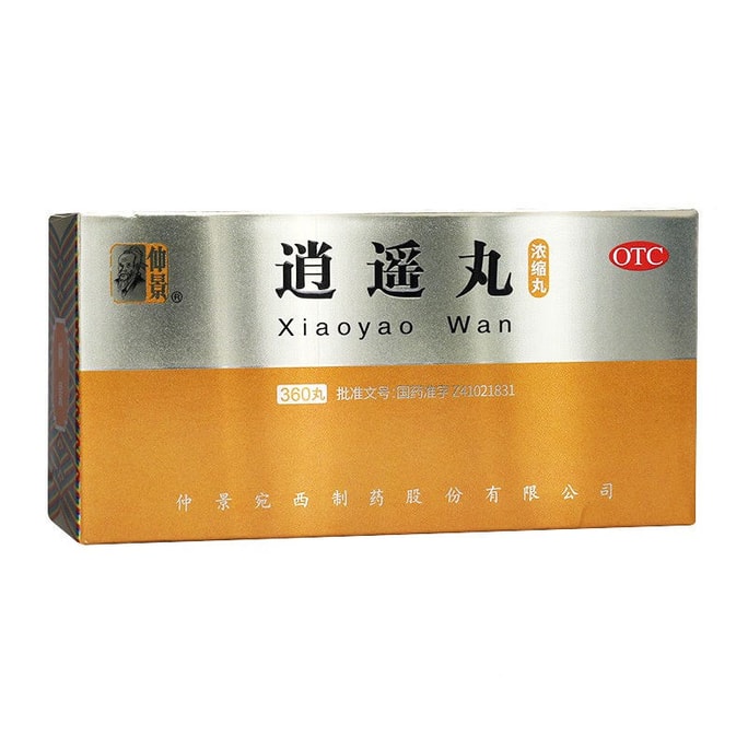 【中國直郵】 仲景 逍遙丸 疏肝健脾調經養血月經不調逍遙散張 360丸/盒