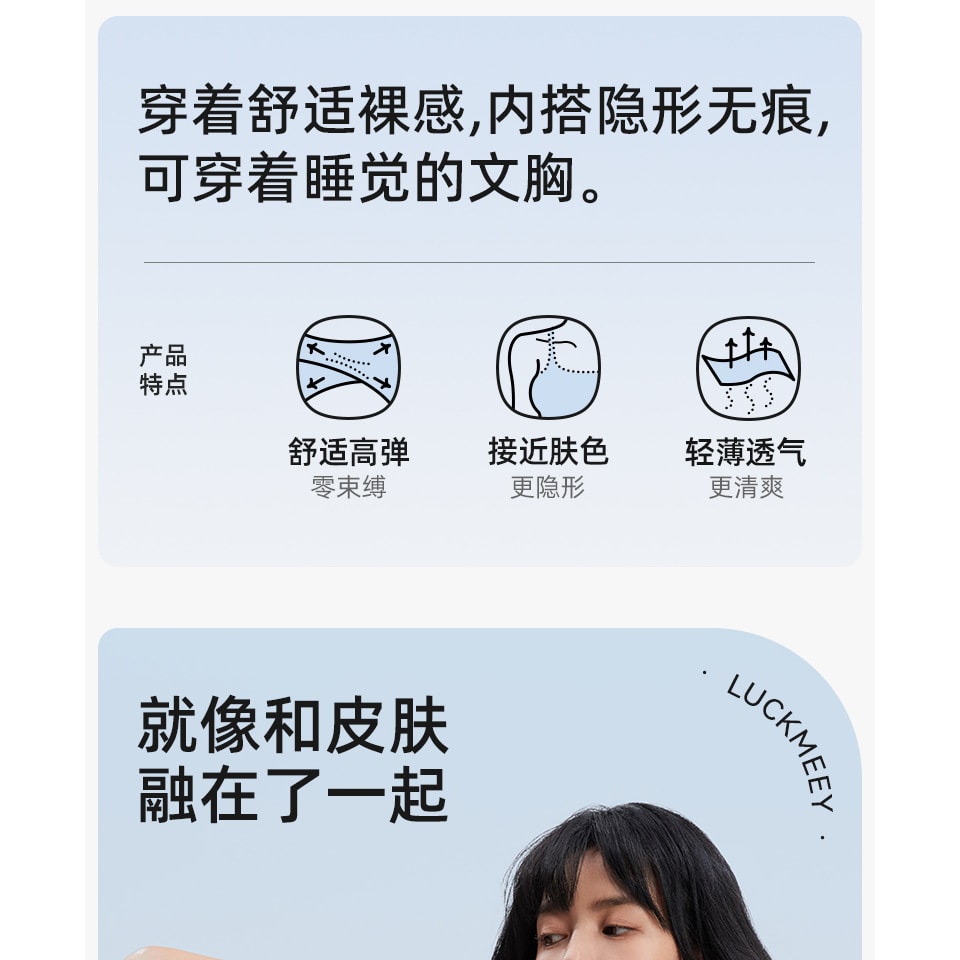 幸棉肤色背心ABC夏季无痕粉底液文胸隐形舒适美背内衣无尺码薄款透气胸罩