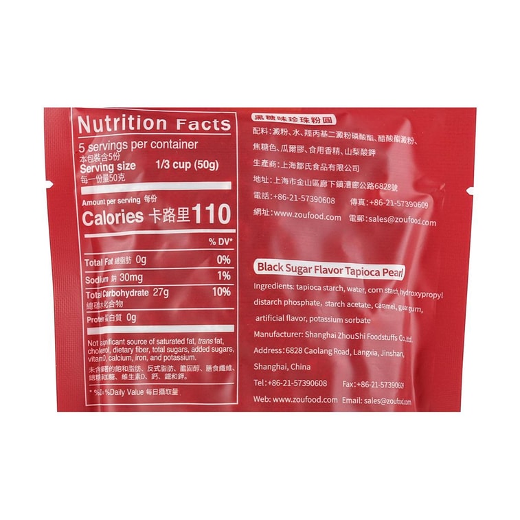 타피오카 펄 250 g 6