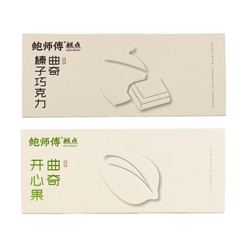 鲍师傅 开心果曲奇+榛子巧克力曲奇礼盒 120g*2盒【2种口味组合装】【大颗坚果仁添加!醇香酥脆】【甜点礼盒】【伴手礼必备】