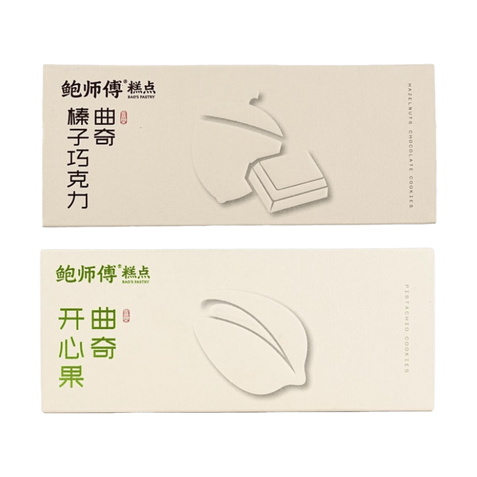 Pistachio Cookies+Chocolate Hazelnut Cookies Gift Box, 4.2 oz*2【2 Combo Packs】【Dessert Gift Pack】