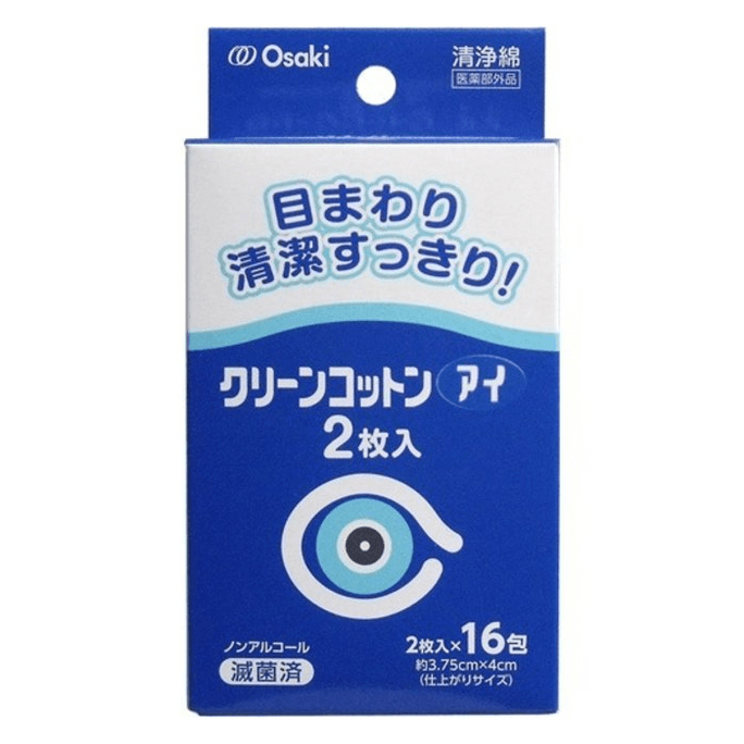 Clean Cotton Eye [16 bags]