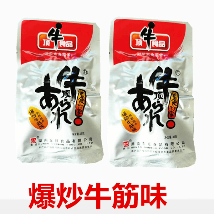 [중국 직송] 동왕 정뉴 채식 소고기 힘줄 매운 스트립 20팩 어린 시절의 고전적인 매운 맛 간식으로 당신의 갈망을 충족시켜줄 간식, 볶음 소고기 힘줄 맛 35g*3팩