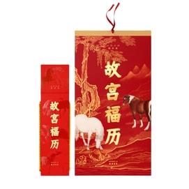 【中国直邮】 故宫淘宝 故宫福历 2026马年 手撕挂历日历 故宫博物馆文创新年礼物