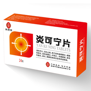 Yankening tablets  2*12 tablets  anti-inflammatory and anti-diarrheal acute inflammation
