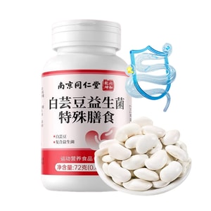南京同仁堂 白芸豆益生菌特殊膳食 72g(0.6g×120 片)大餐救星【餐前餐后阻断淀粉碳水】【6 种复合益生菌助力肠道B420】 外卖甜品聚餐自由无负担 运动营养耐力类食品 便携压片糖果