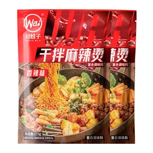 Sichuan Dry Mix Mala Tang Sauce 175gx2 – Instant Spicy Mix for Tossed Hot Pot, Beef, Chicken Feet & Mao Cai, Ready-to-Toss & Aromatic