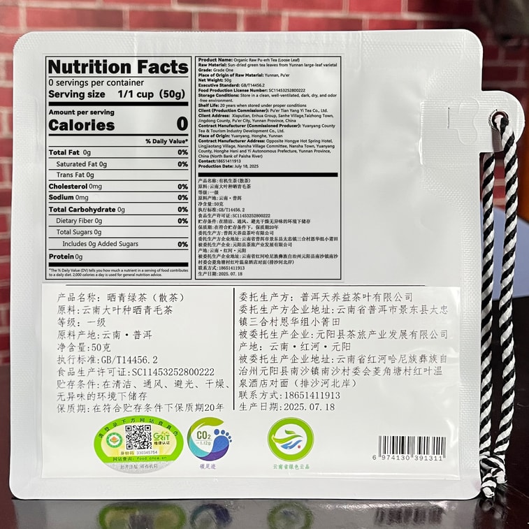 天養益 有機白茶 四國有機認證 鮮爽 毫香 清潤 抗氧化 自飲 送禮 散茶 50g 6