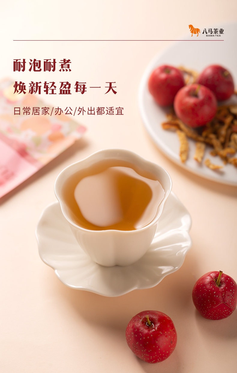 【中国直邮】 八马茶业 党参黄芪 山楂陈皮姜枣枸杞寿眉白茶 秋冬泡水喝茶叶 山楂陈皮白茶63g/袋