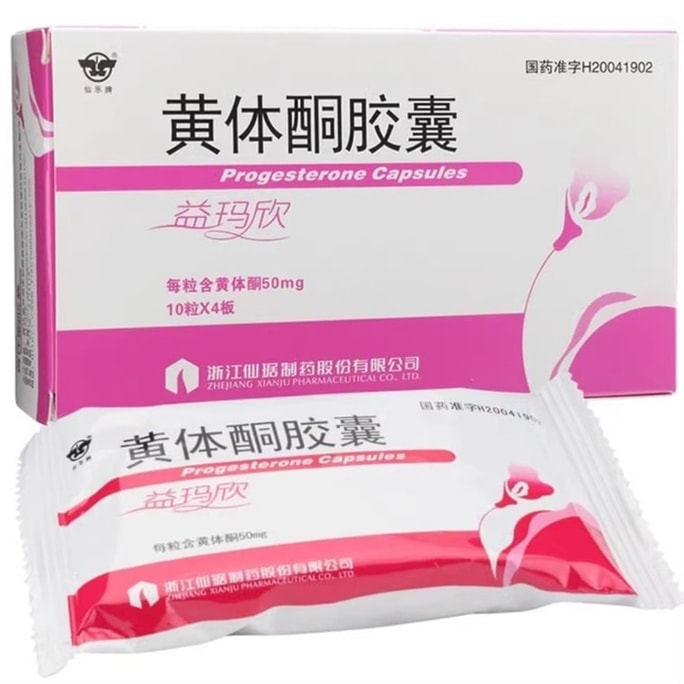 【中国直送】易真仙楽ブランドプロゲステロンカプセル 10カプセル×2枚入り