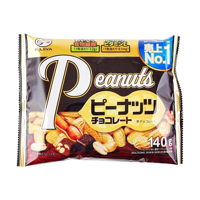 Peanuts Chocolate 4.9 oz【Rich In Vitamin E And Dietary Fiber】