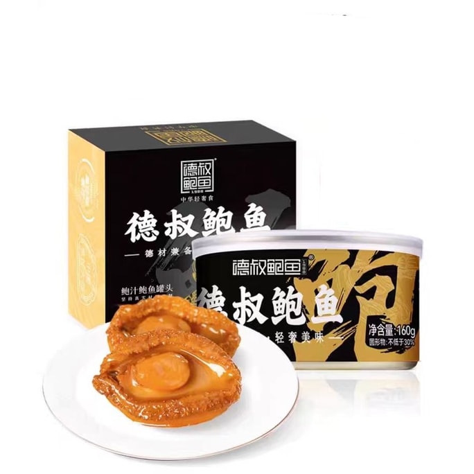 【中国直邮】 德叔鲍鱼 鲍汁鲍鱼罐头 5头大鲍鱼 2只装 160g*1罐