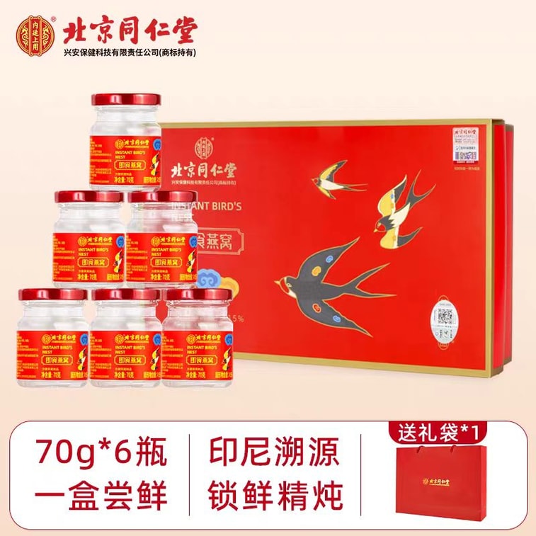 Ready-to-eat bird's nest gift box 6 bottles *1 box 3