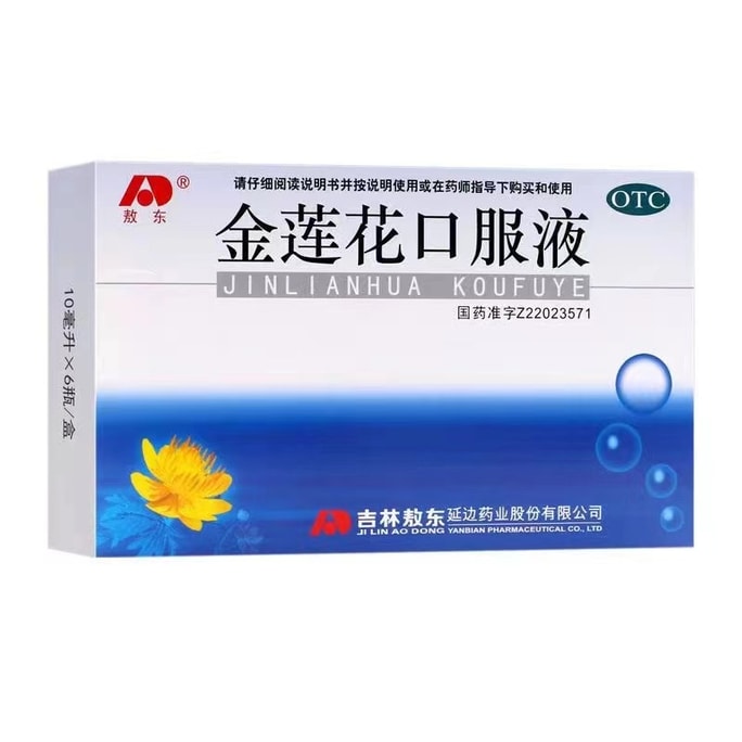 Nasturtium Oral Liquid 6 bottles/box for removing fire clearing away heat and detoxifying tonsil inflammation medicine