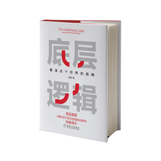 [중국에서 온 다이렉트 메일] I READING은 독서를 좋아합니다. 근본적인 논리는 이 세상의 비장의 카드를 분명히 보는 것입니다.