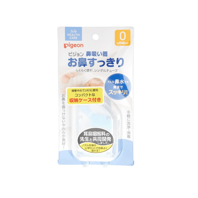 Pigeon Baby Nasal Aspirator With Silicone Rubber Nose Nozzle Comes With An Exclusive Case