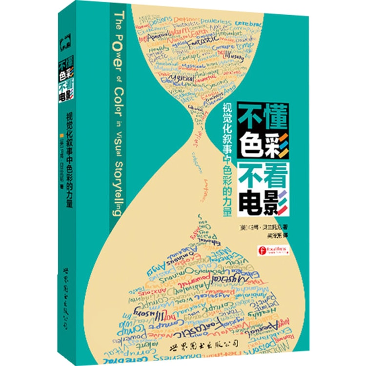 不懂色彩不看电影：视觉化叙事中色彩的力量- Yami