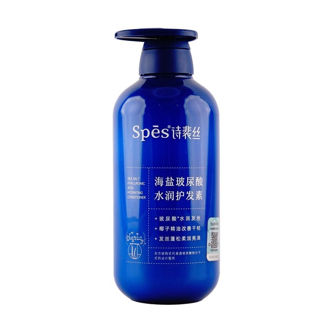 SPES詩裴絲 海鹽透明酸水潤護髮素 含椰子精油改善乾枯 柔潤亮澤 600ml