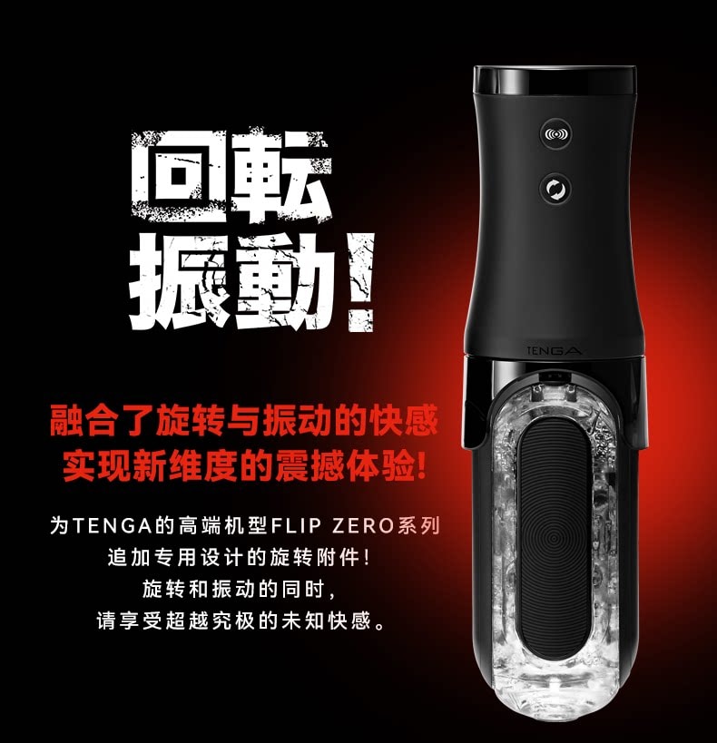 【中國直郵】 日本 TENGA 典雅 異次元全自動飛機杯電動360°旋轉震動夾吸男用1個裝