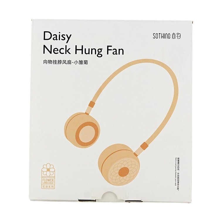 向物SOTHING 挂脖风扇 便携式小风扇 夏日清凉神器 涡轮无叶可折叠 usb充电 小雏菊 杏白 5