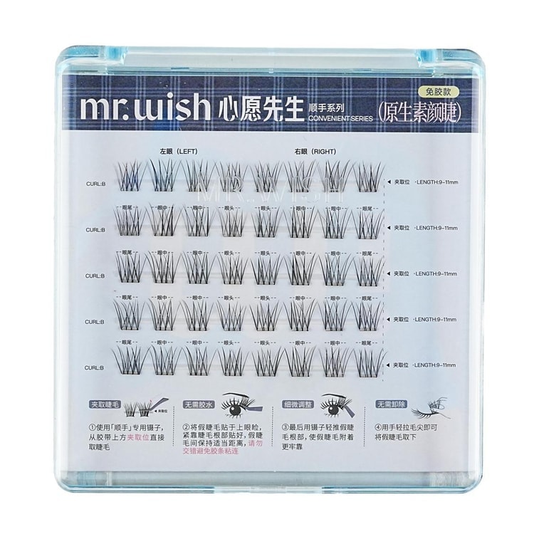 MR.WISH Convenient Series Glue-Free False Eyelashes #Original Natural 40Clusters 5