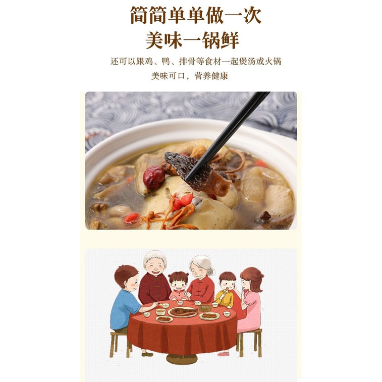 시윈전팡 신계절 운남산 특선 요리: 10가지 영양 버섯탕 (4~5인분) 고급 버섯탕 50g 4