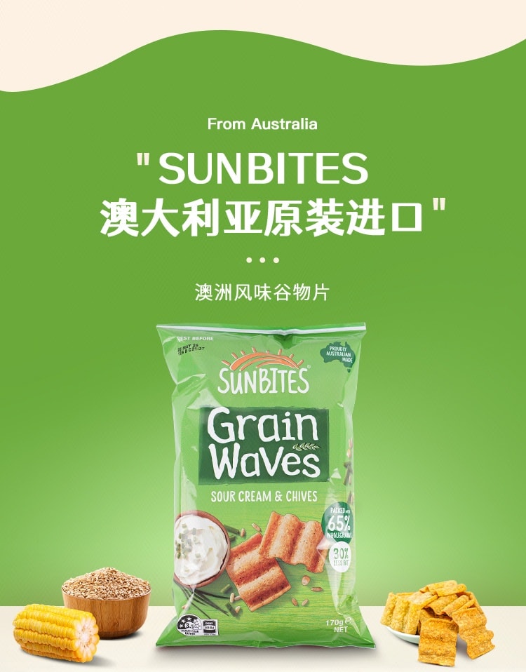 Sour Cream & Chive Flavored Wavy Grain Crisps 170g - Yami.com