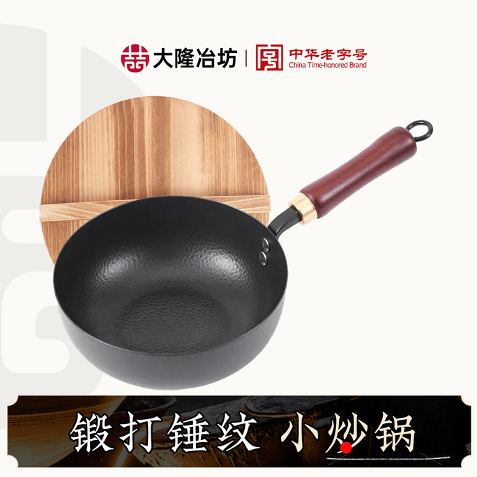 20CM Carbon Steel Iron Wok With Wooden Lid Nonstick Stir Fry Pans for ElectricInduction and Gas Stoves