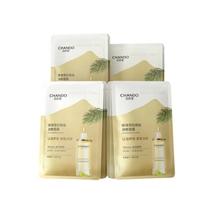 【中国直邮】 自然堂 极境雪松 精油油敷面膜  焕亮紧致以油养肤【紧致淡纹】28ml*10片