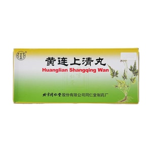 北京同仁堂 黄连上清丸 清热泻火 止痛咽喉痛用 10丸/盒