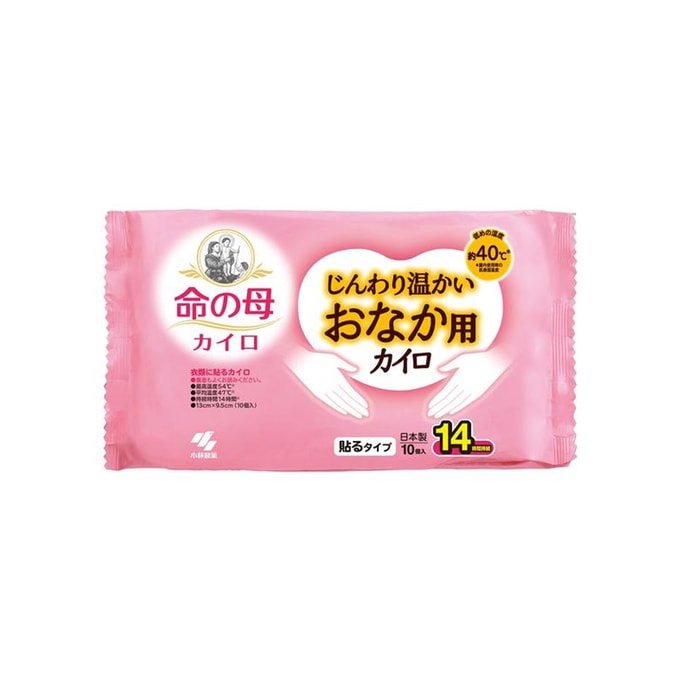 【日本直邮】 日本 KIRIBAI桐灰 命之母 暖宫宝痛经 暖宝宝 生理期暖身贴 10枚