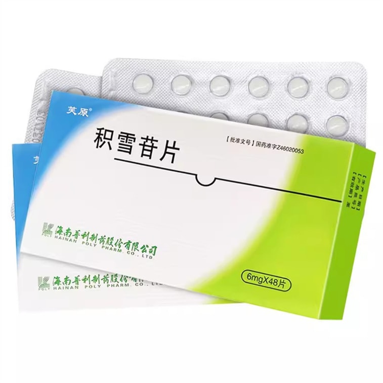 Centella asiatica tablets 6mg*48 tablets/box 3