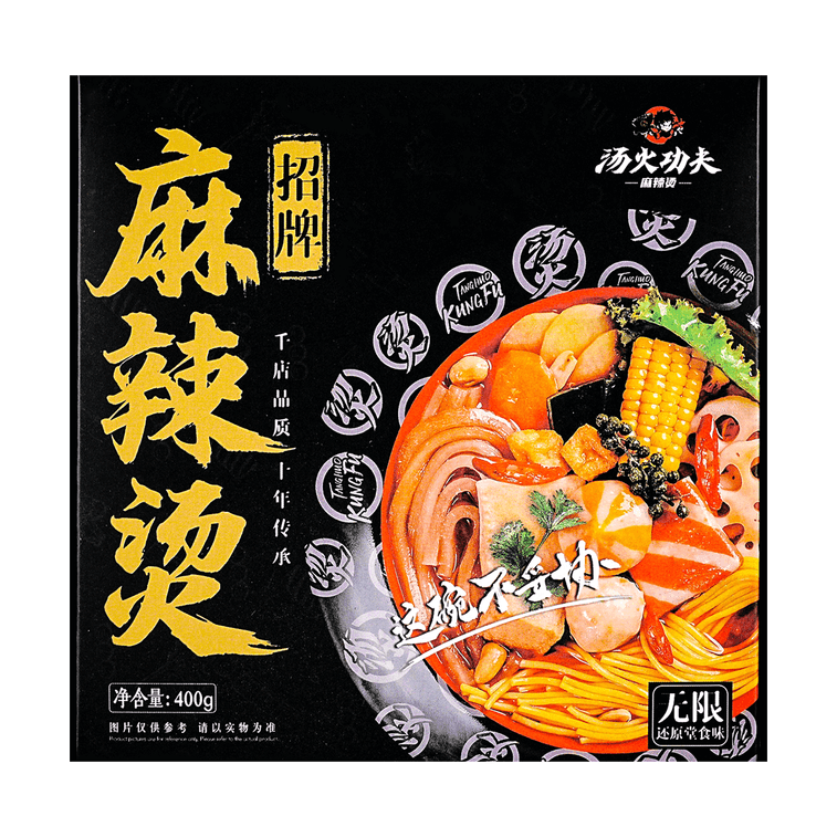 湯火功夫 招牌麻辣燙 400g【亞米獨家】【還原堂食味】 7