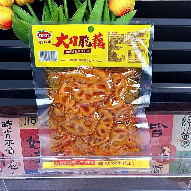 口水娃 大刀脆藕 香辣味 黑鸭味 鲜藕制作 卤汁入味 鲜嫩脆爽 香脆可口 100g*2袋 7