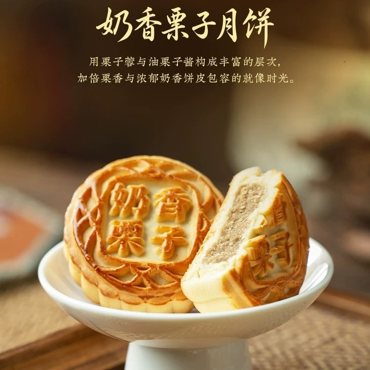 【中国直邮】 祥禾饽饽铺 【祥禾月饼礼盒】巧克力流心+山楂松仁+枣泥核桃+奶香栗子+提浆澄沙+双麻五仁 天津非遗老字号中秋糕点 430g送礼佳品430g 3