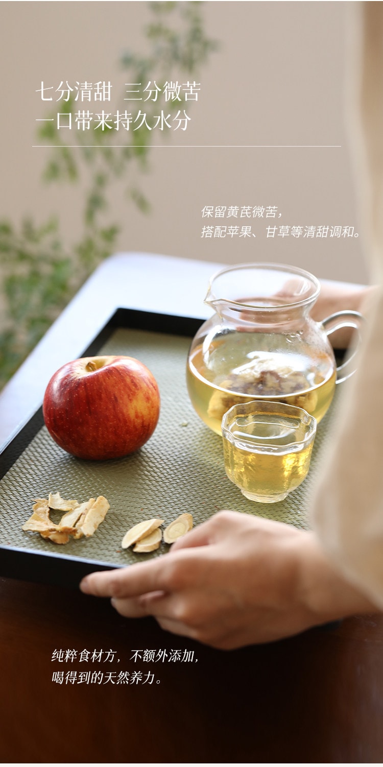 【中國直郵】 有悅 蘋果黃耆茶 素顏水熬夜搭子-補水女生氣調理養生茶獨立包裝 81g/盒