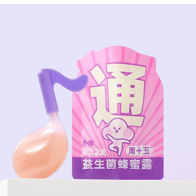 周十五 音符蜂蜜露便携装(专利软管) 益生菌外用蜂蜜露 孕期产妇待产包用品 产后备产用 便秘通便 10ml*2支