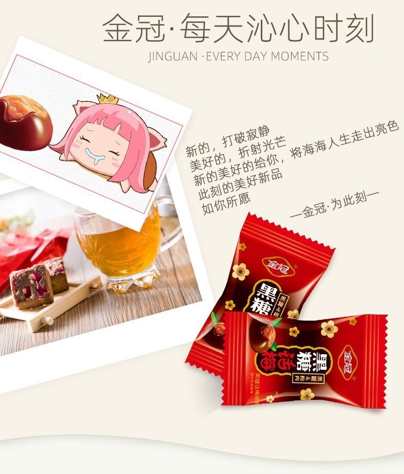  金冠 【白鹿同款】黑糖话梅糖老牌正宗网红糖果散装糖果喜糖硬糖过年必备糖果160g/袋  新年糖果