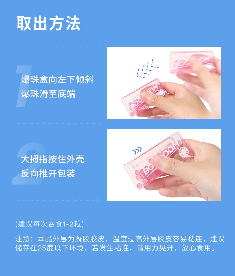 BOP Oral Care 口香爆珠清新口气糖丸接吻神器    西瓜蜜瓜30粒
