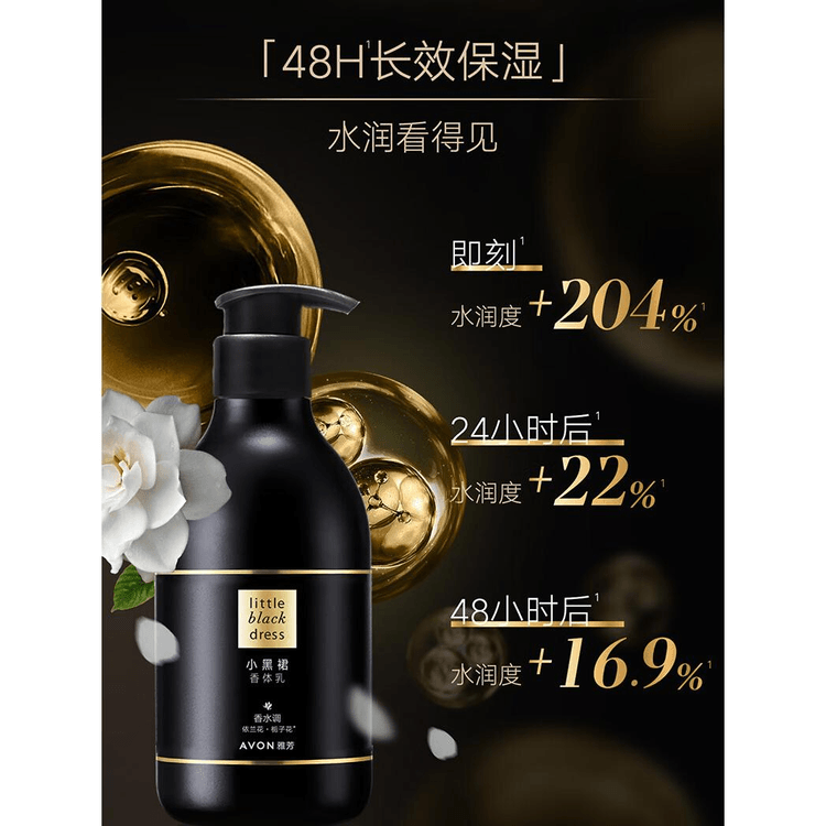Little Black Dress Body Lotion 400g*1 Bottle