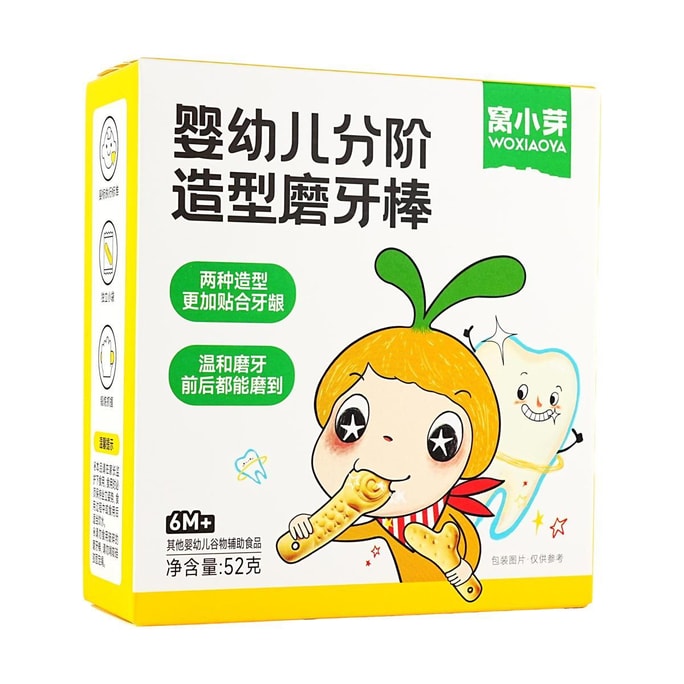 窩小芽 嬰幼兒分階造型磨牙棒 寶寶護齒輔食 緩解出牙不適 52g