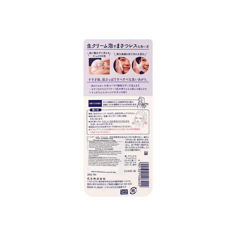 Biore The Face Bubble Wash Oil Control 6.8fl.oz 3