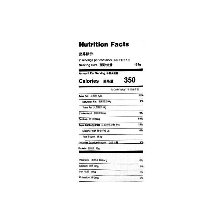 Xinjiang Spicy Stir Fried Vermicelli - Medium, 8.81 oz 12