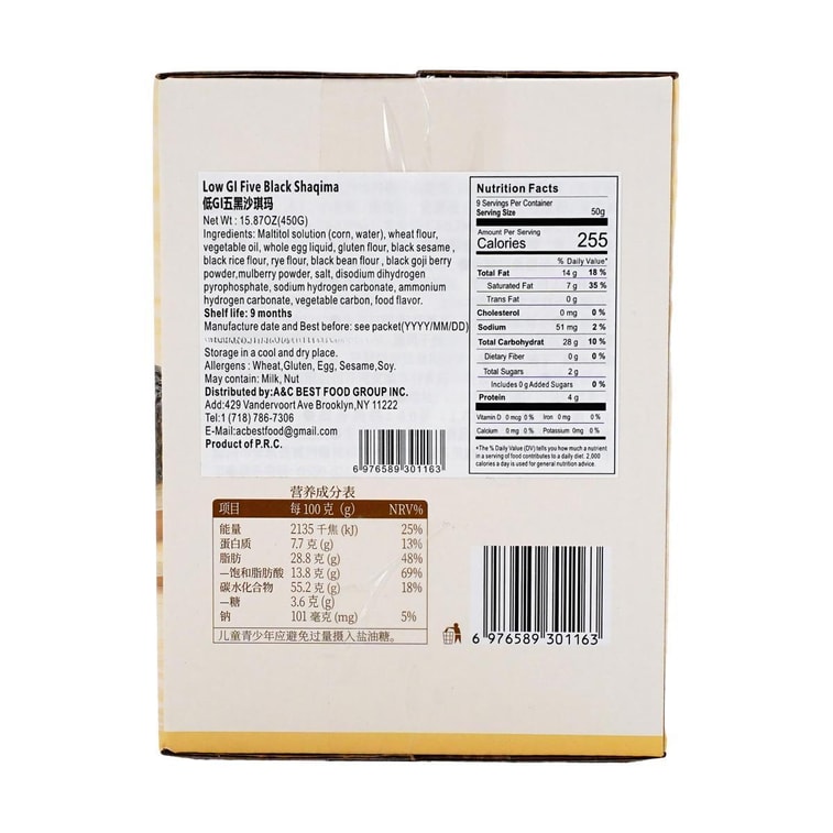 Low GI Five Black Shaqima, 15.87 oz【Low Sugar】 4