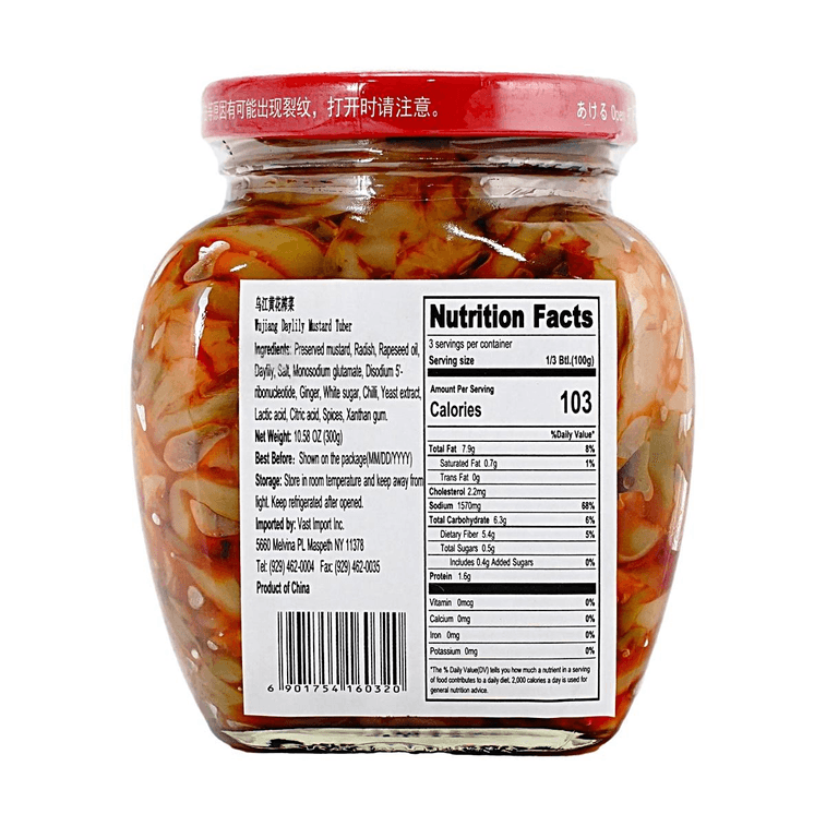 味付けザーサイ300g 8