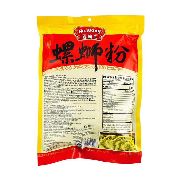螺霸王 柳州螺蛳粉 原味 280g 【鲜辣酸爽 地道广西味】 4